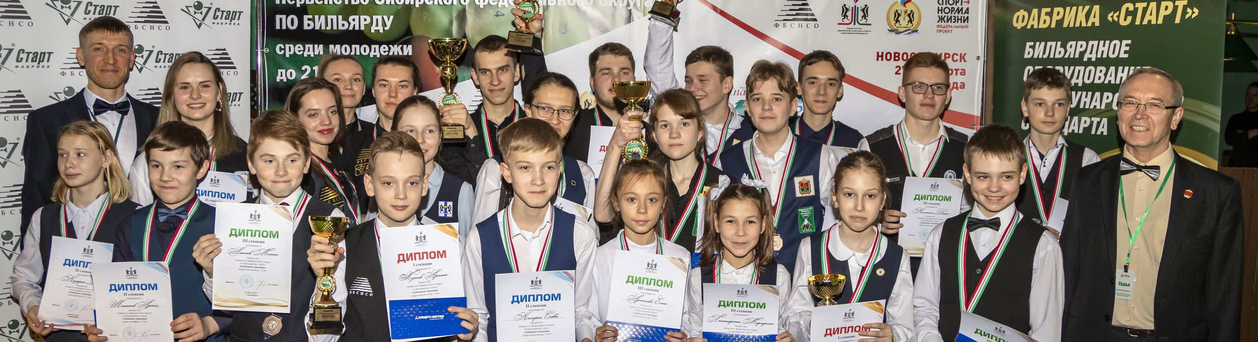 турнир по бильярду