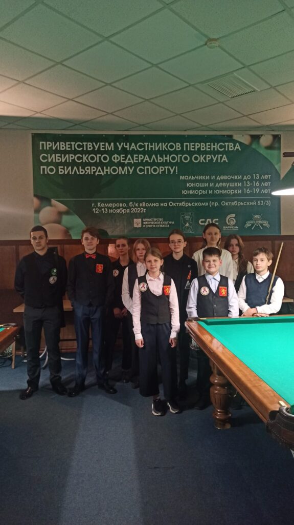 Сборная Красноярска по бильярду