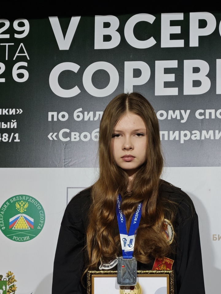 ученица школы бильярда