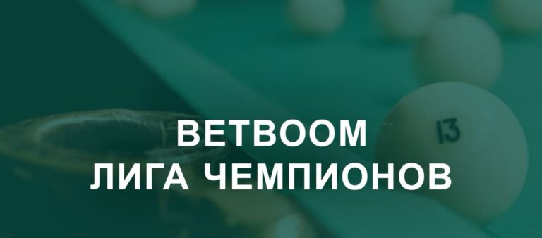 Заставка турнира